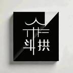 斗拱悬光头像