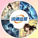 讯 通远景头像