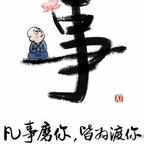 好老公头像