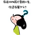 爱己者顺风顺水顺财神头像