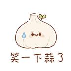 秃驴竟跟贫道抢师太！头像