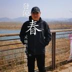 大项项🌷头像