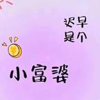 爱吃冰淇淋的啾啾头像