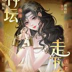 溪畔栖霞头像