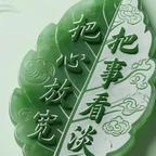 农女也温柔头像