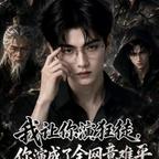 ⭐心向战头像