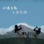 勾栏听曲头像