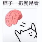 无脑燃头像