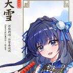 雪社长头像