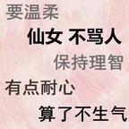 爱吃蔬果汇的七尾头像