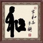 尛胤帝头像