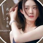 姜栾颖头像