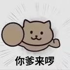 板烧堡饱头像