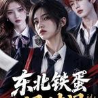 熊猫奶盖漫剧头像