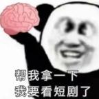 腦子缺失中头像