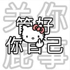 少对别人的想法指点头像