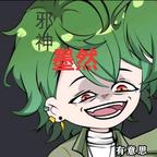 墨然头像
