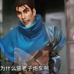 看剧贪个爽头像