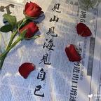栖烬棠腥头像