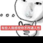 大婆梦女和bro锁死头像