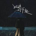 立振山河头像