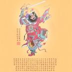 踏青，驱邪避煞头像