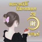 爱追剧的傻豌豆头像