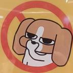 禁止🚫狗叫头像