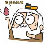 野怪（狮驼岭）头像