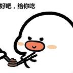 肉多多圆滚滚头像