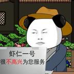 华利集团的万重山头像