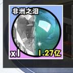 特殊???拦截车头像