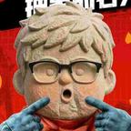 俺是卯卯啊头像