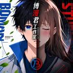 博漫君动漫工作室头像