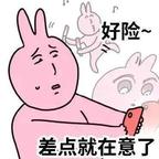 婉拒玻璃心头像