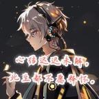 落云间头像