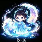 秋汐ꪑ¹⁶头像