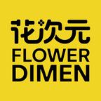 花次元剧场头像