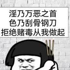 爱看书  是好事头像
