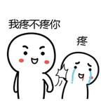 韩笑半步癫头像