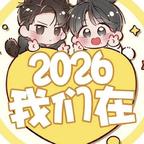 张三岁YaOvO头像