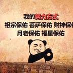 非结晶碳头像