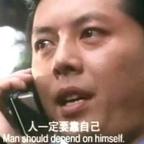 人定胜天呦头像