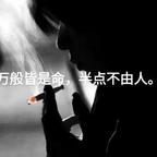 静以修志头像