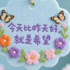 安☀️然头像