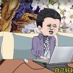 看漫剧爽歪歪头像