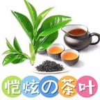 茶言茶语（原生态）头像