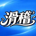 滑稽剧场头像