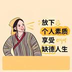 给个机会穿越一把头像