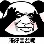 食💩啦你头像